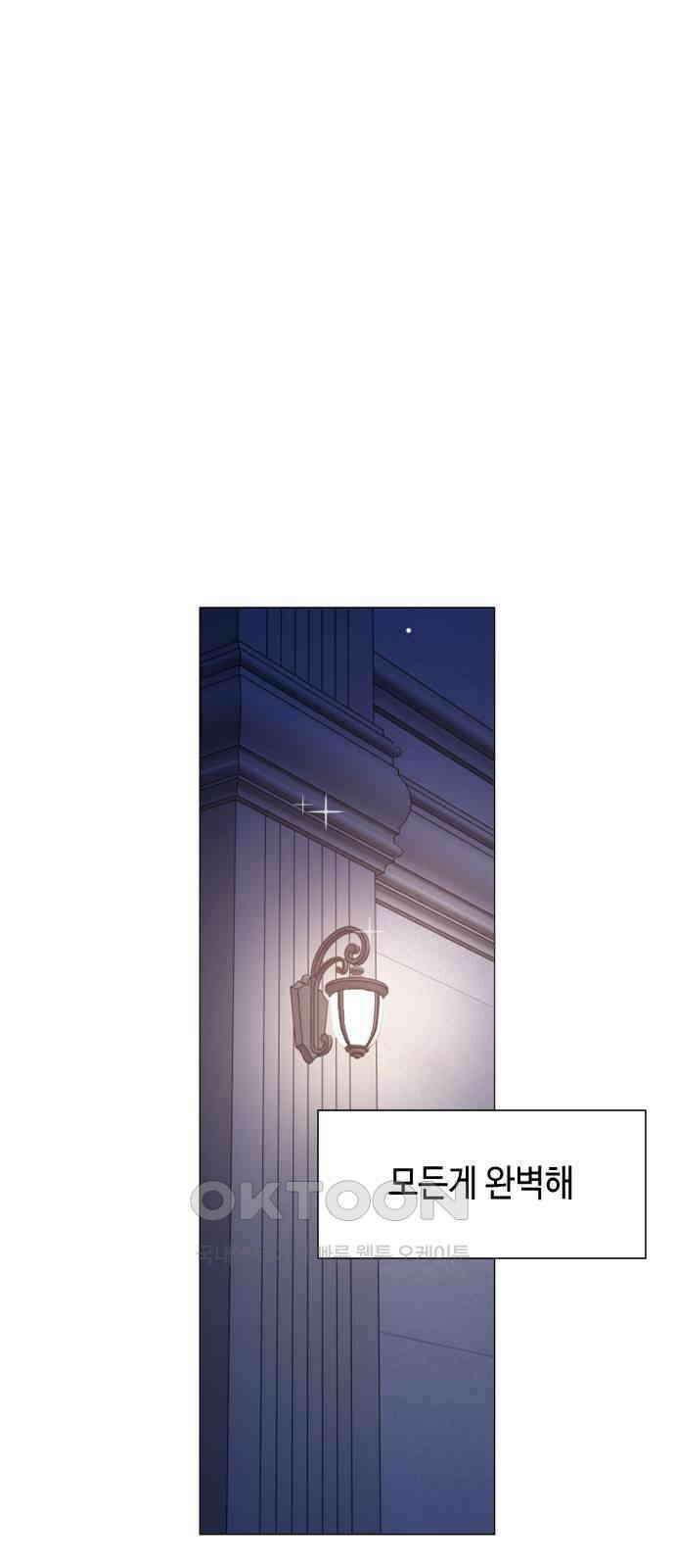 X의 목줄을 쥐는 법 44화 개판(11) 8