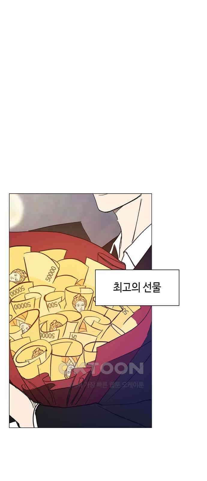 X의 목줄을 쥐는 법 44화 개판(11) 9
