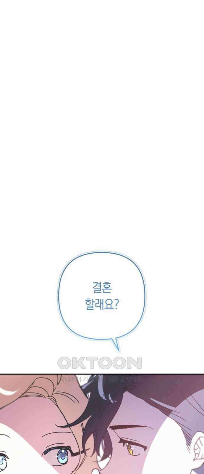 마법사가 죽음을 맞이하는 방법 96화 1