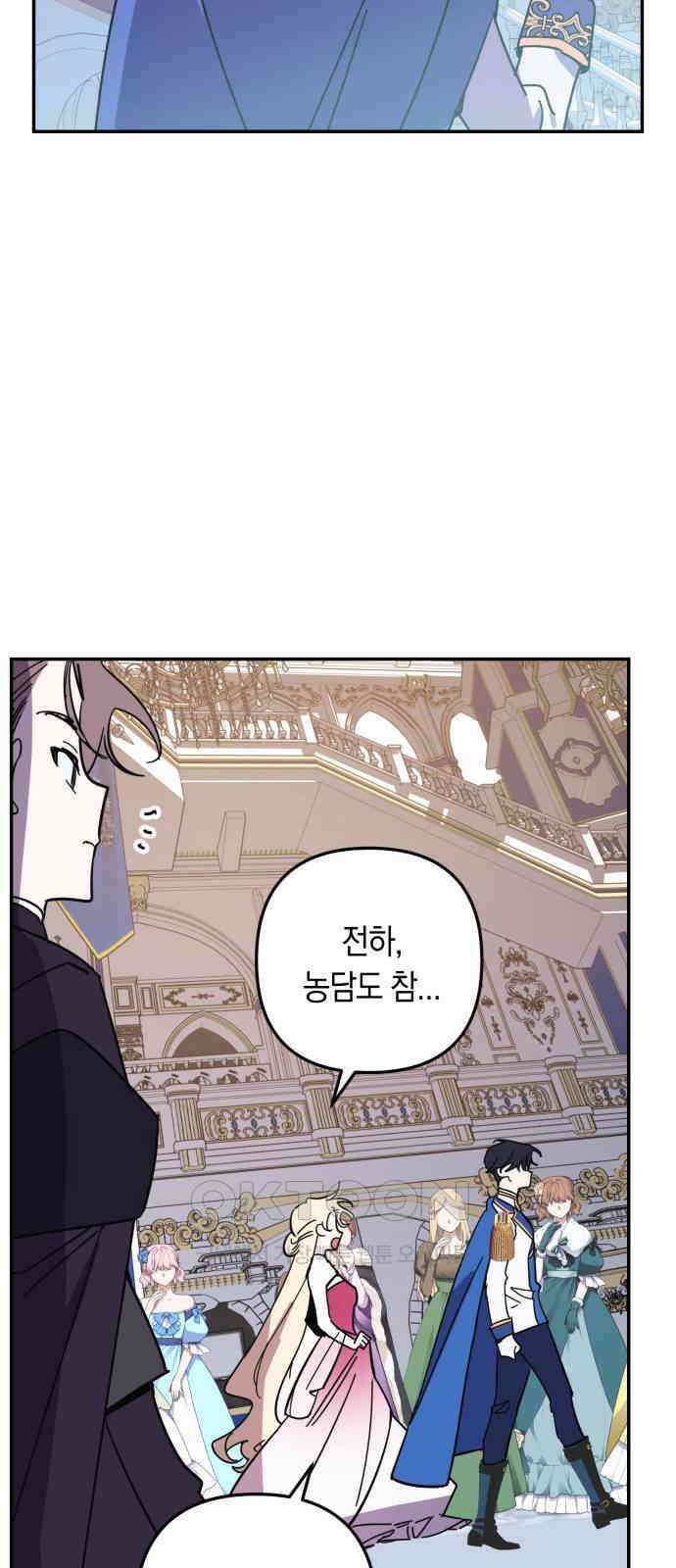 마법사가 죽음을 맞이하는 방법 96화 4