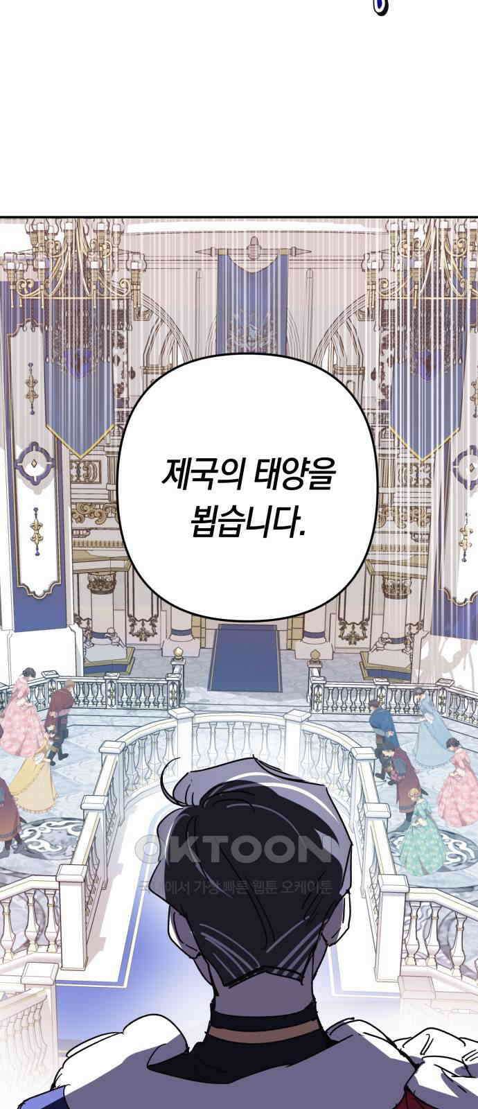 마법사가 죽음을 맞이하는 방법 96화 7