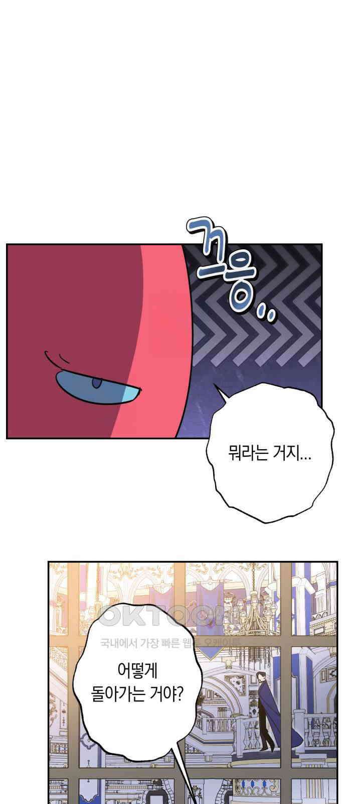 마법사가 죽음을 맞이하는 방법 96화 11