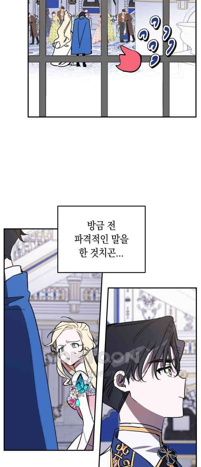 마법사가 죽음을 맞이하는 방법 96화 12