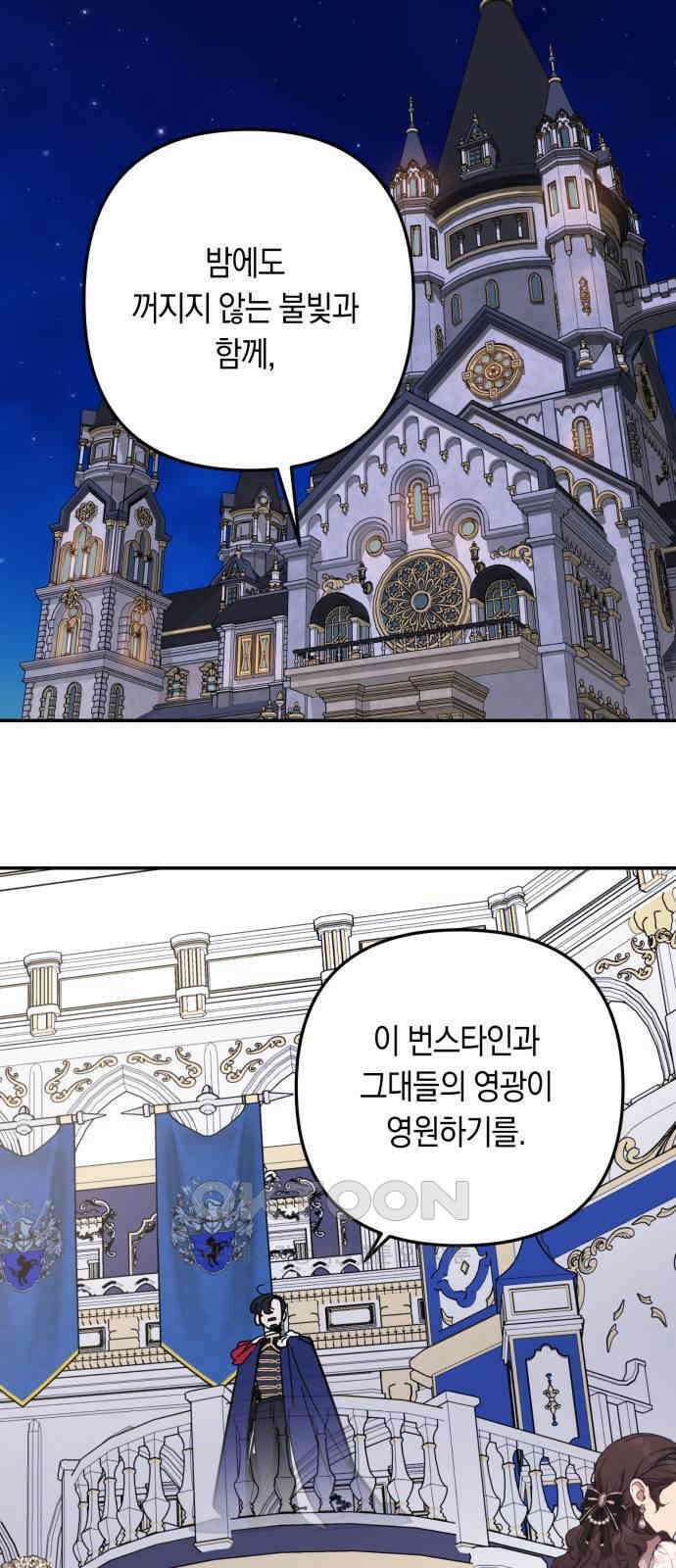 마법사가 죽음을 맞이하는 방법 96화 15