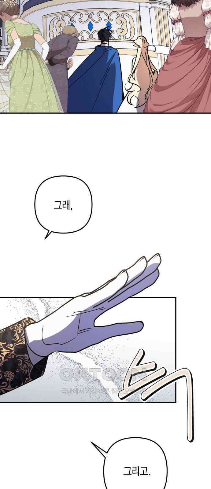 마법사가 죽음을 맞이하는 방법 96화 16