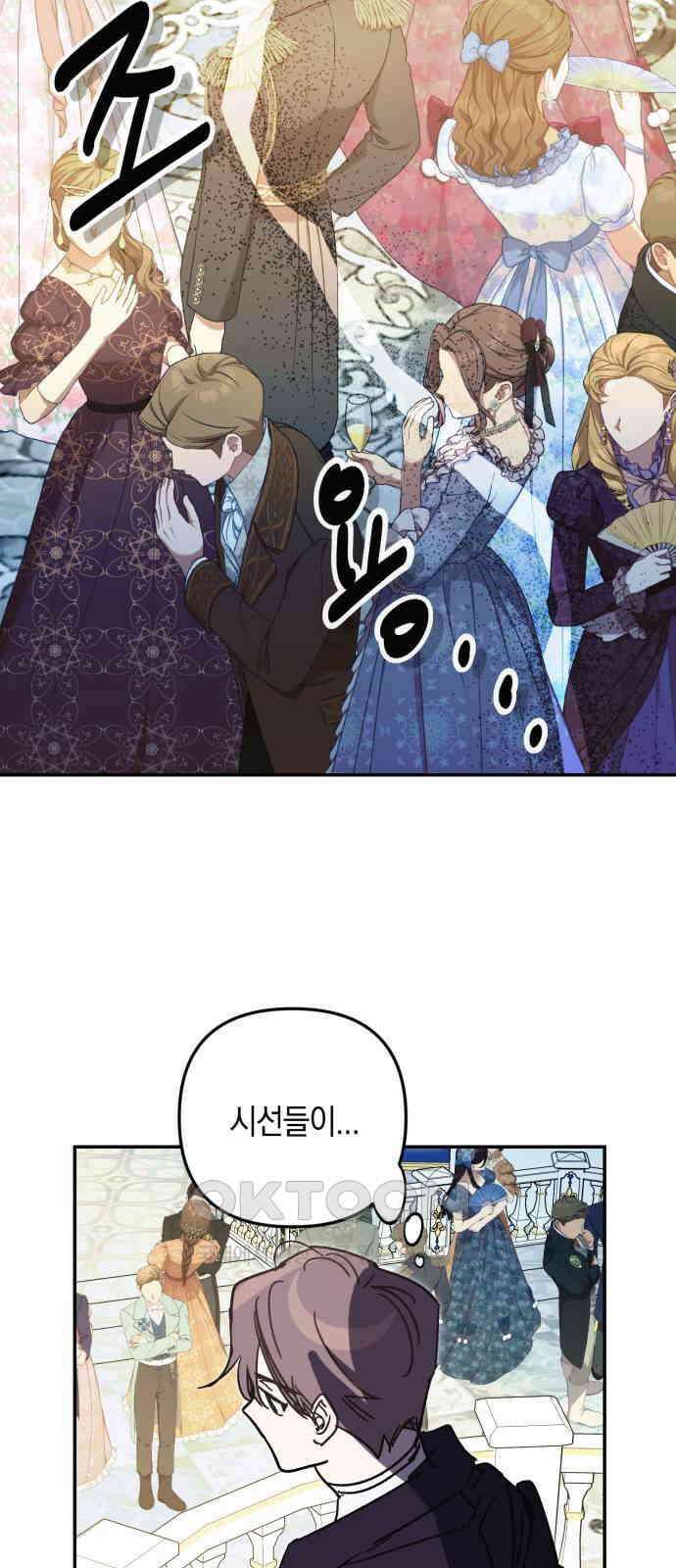 마법사가 죽음을 맞이하는 방법 96화 36