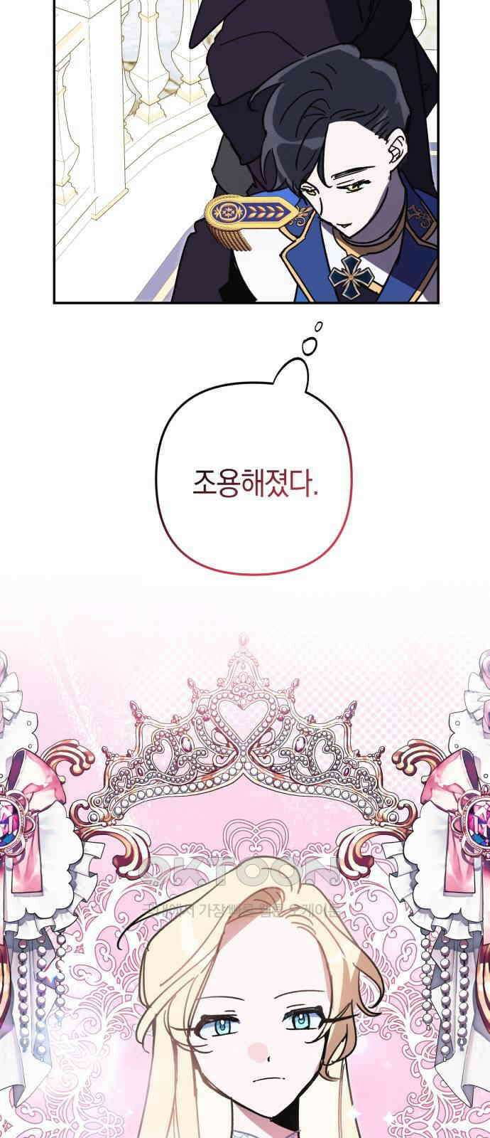 마법사가 죽음을 맞이하는 방법 96화 37