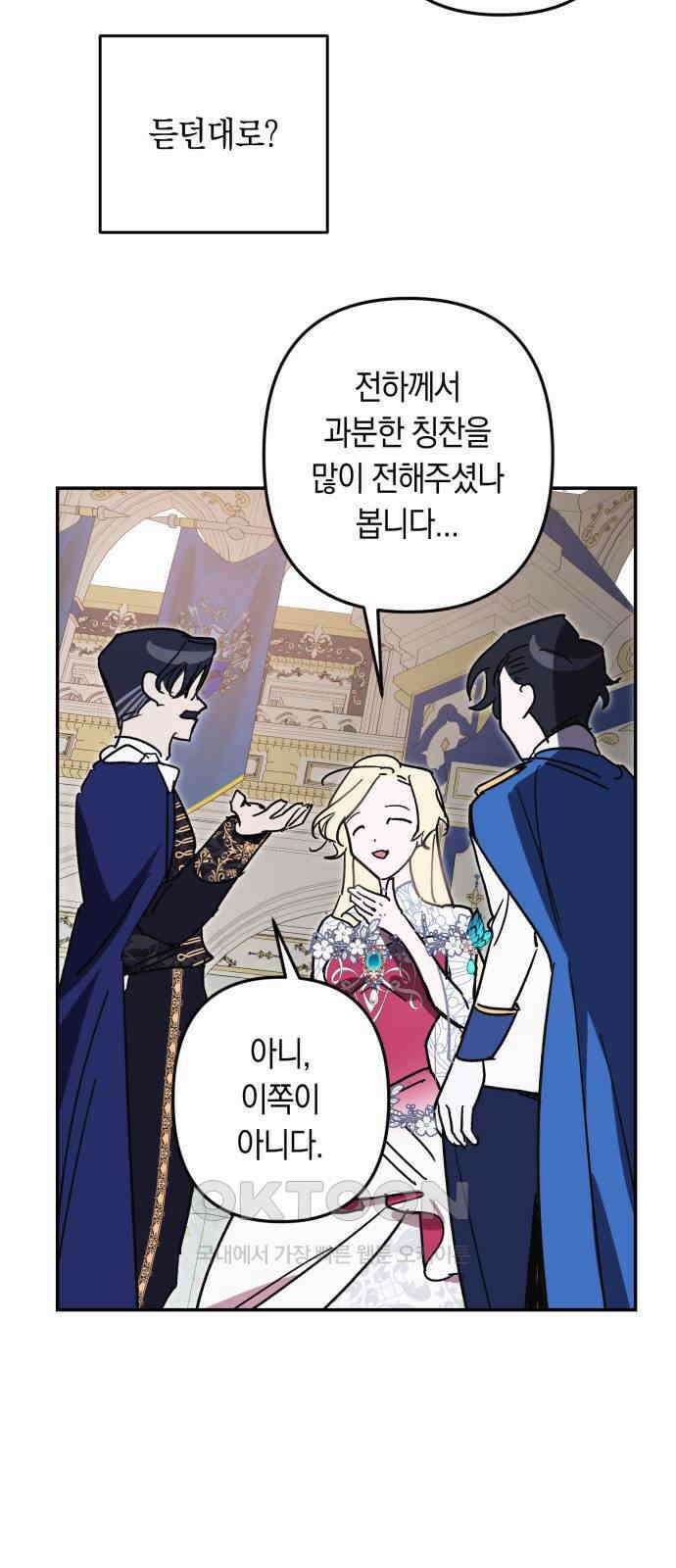 마법사가 죽음을 맞이하는 방법 96화 40