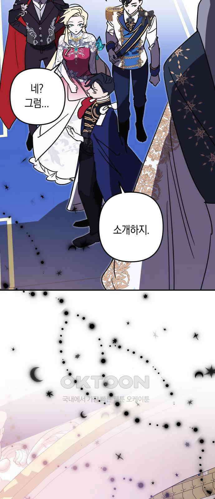 마법사가 죽음을 맞이하는 방법 96화 43