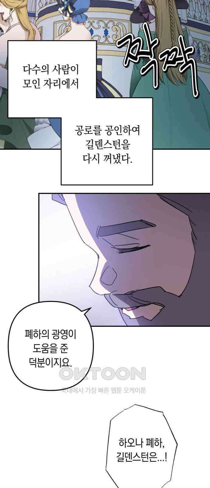 마법사가 죽음을 맞이하는 방법 96화 47