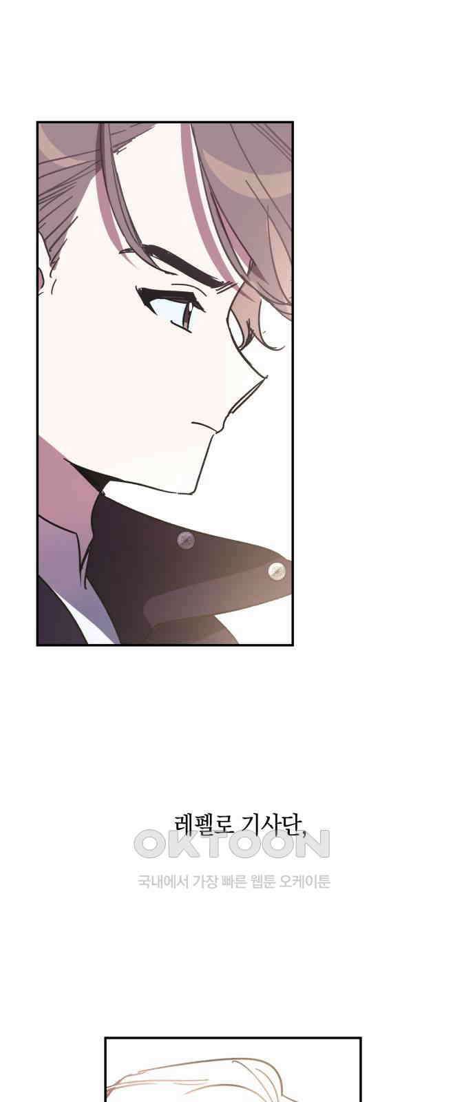 마법사가 죽음을 맞이하는 방법 96화 52