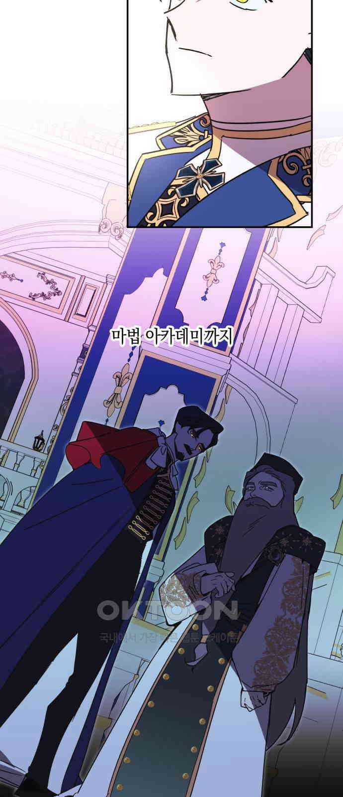마법사가 죽음을 맞이하는 방법 96화 54