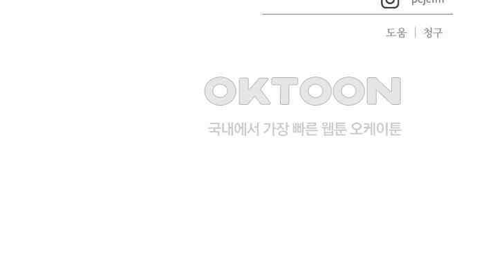 마법사가 죽음을 맞이하는 방법 96화 56