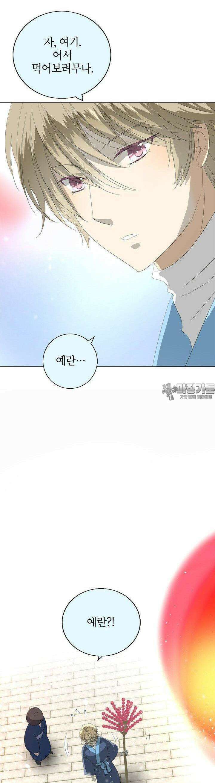 황자님을 가지고 싶어 39화 7