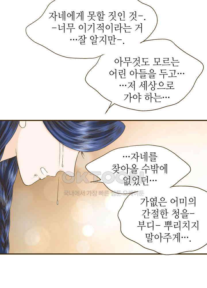 프린세스_312화 2