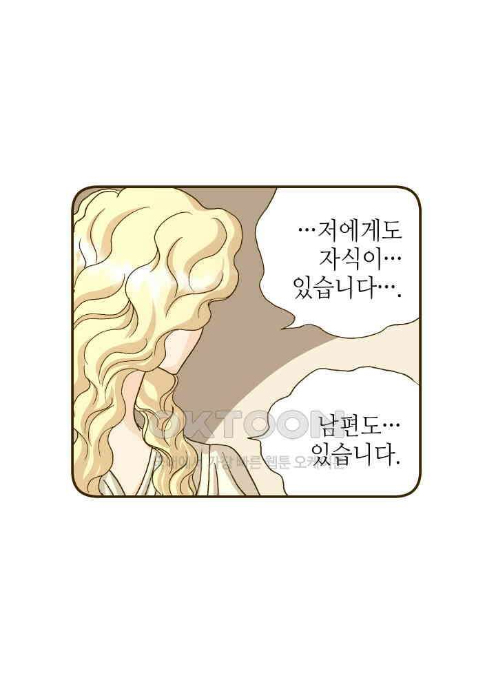 프린세스_312화 3
