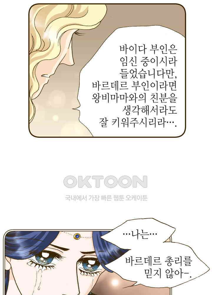 프린세스_312화 4