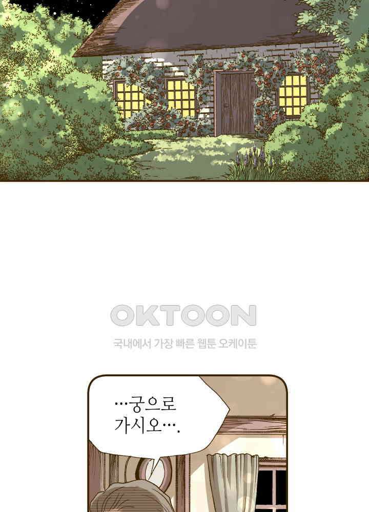 프린세스_312화 12