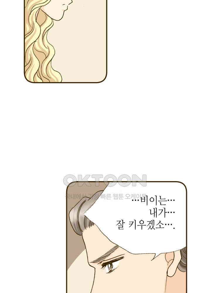 프린세스_312화 14