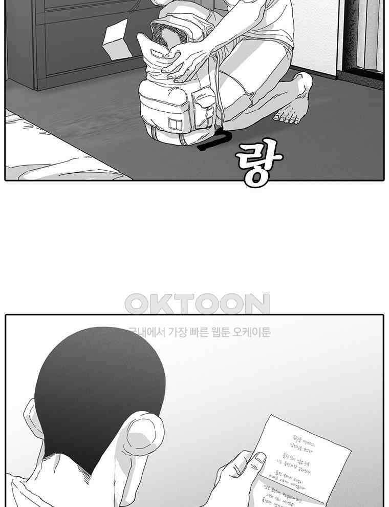 계약우정 77． So much soul 3