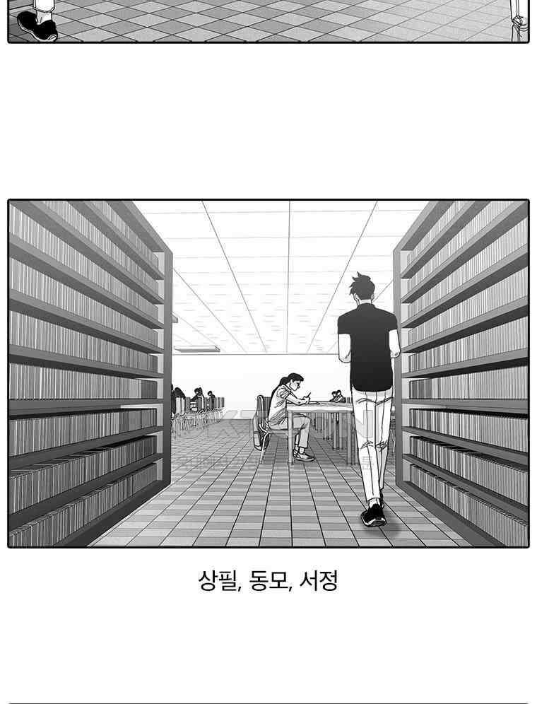 계약우정 77． So much soul 7