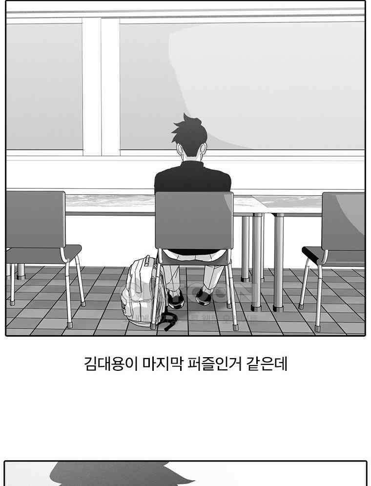 계약우정 77． So much soul 8