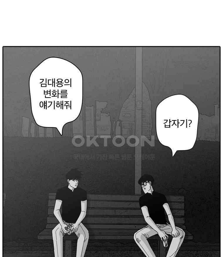 계약우정 77． So much soul 11