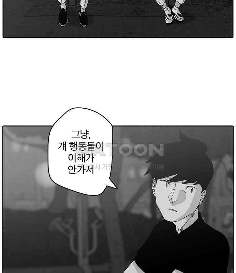 계약우정 77． So much soul 12