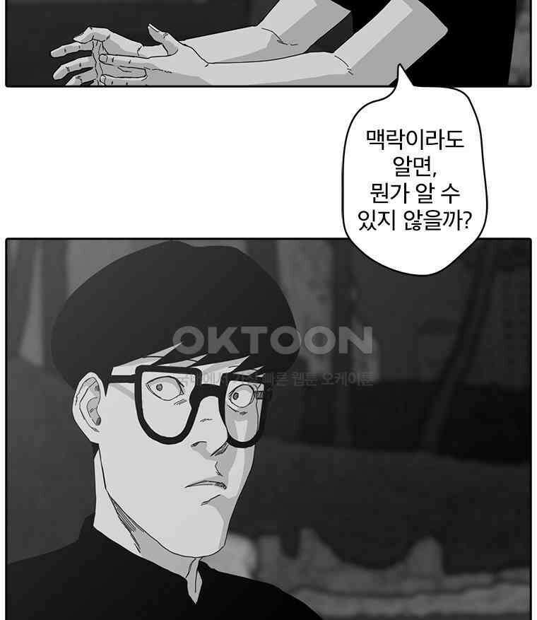 계약우정 77． So much soul 13