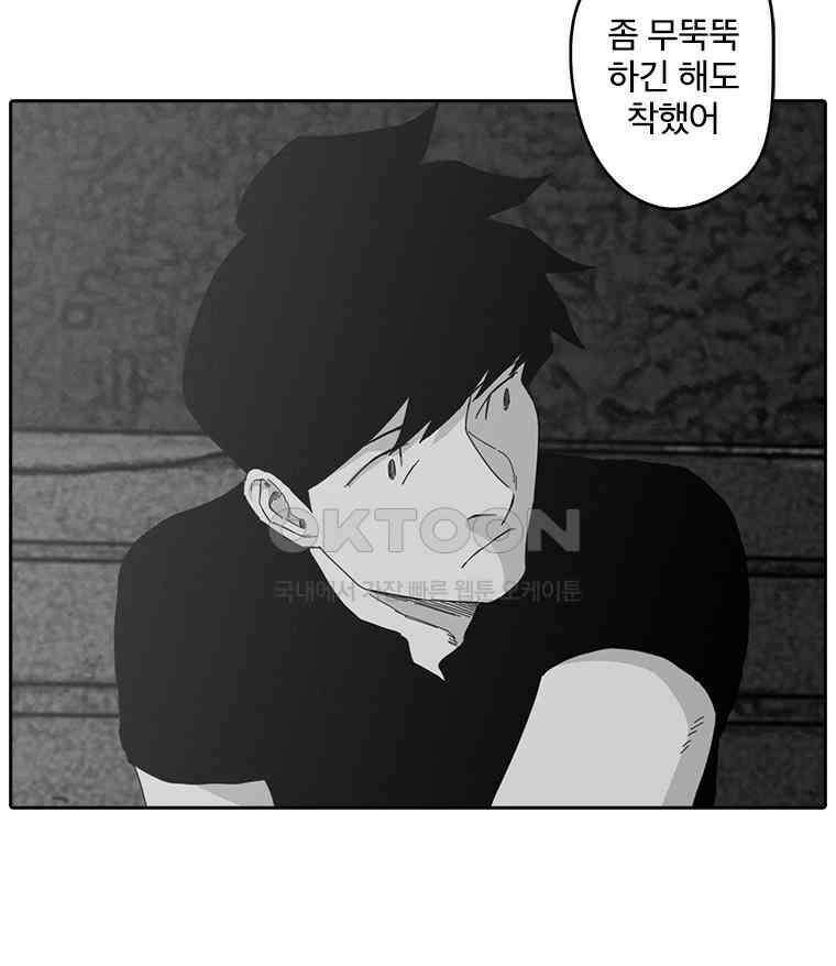 계약우정 77． So much soul 16