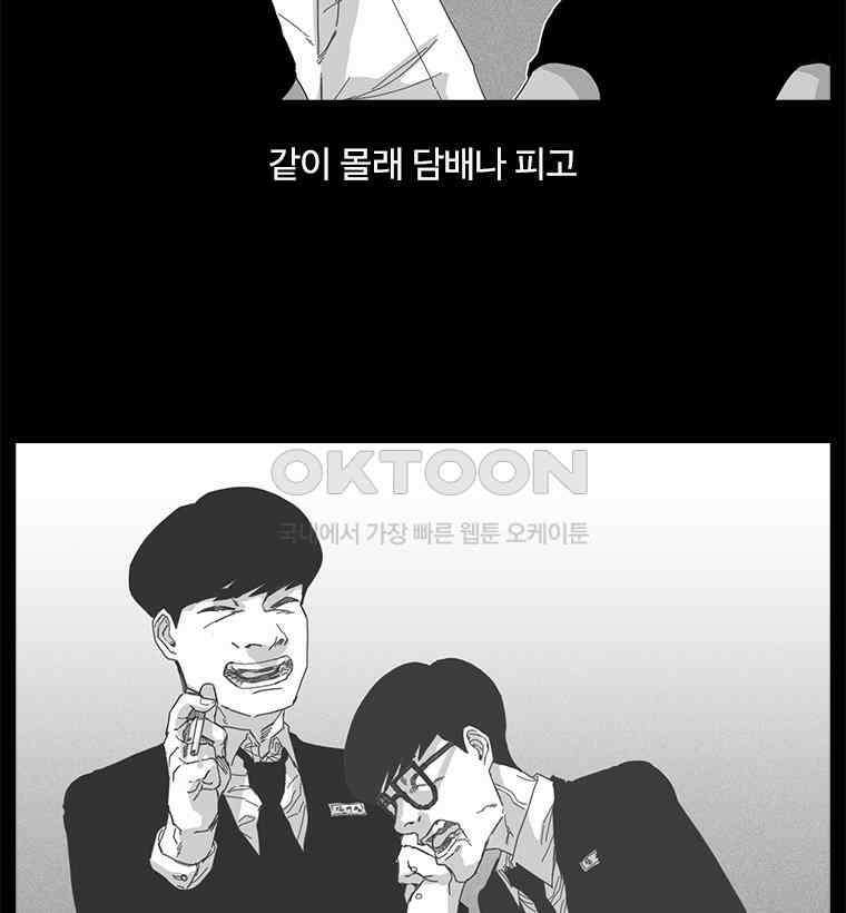 계약우정 77． So much soul 18