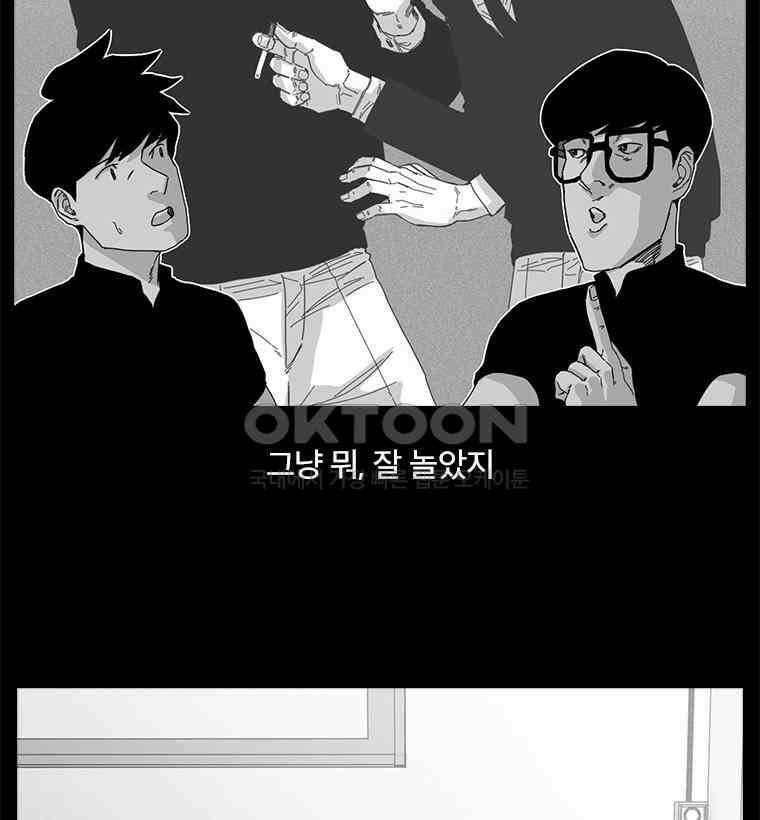 계약우정 77． So much soul 19