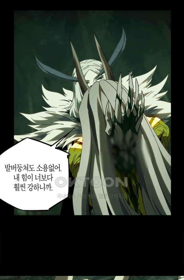 대상무형 : 운명을 삼킨 퇴마사 206화 5