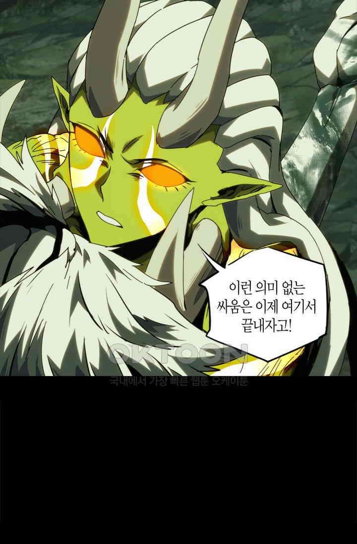 대상무형 : 운명을 삼킨 퇴마사 206화 6