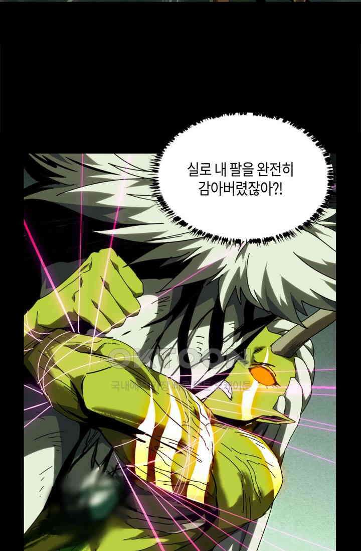 대상무형 : 운명을 삼킨 퇴마사 206화 12