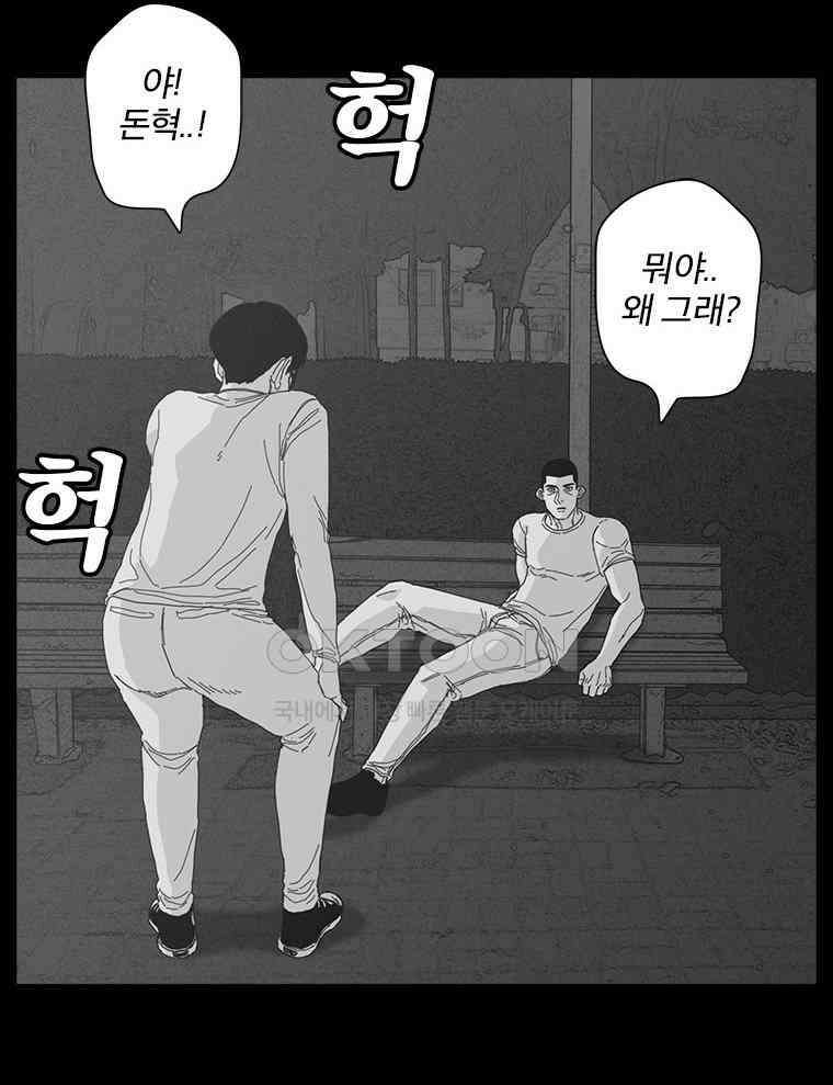 계약우정 80． Runaway 5