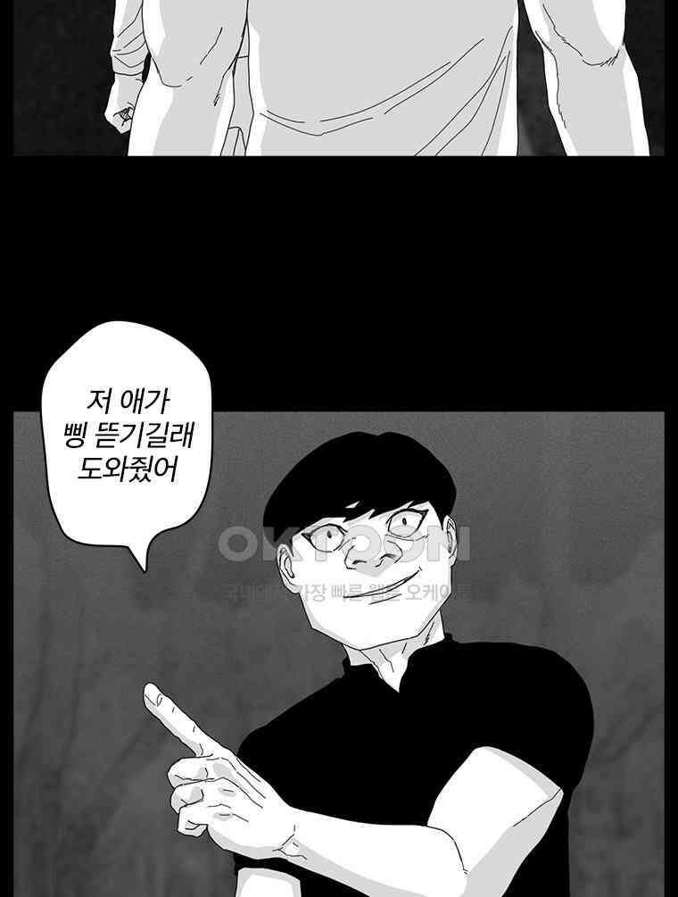 계약우정 80． Runaway 13