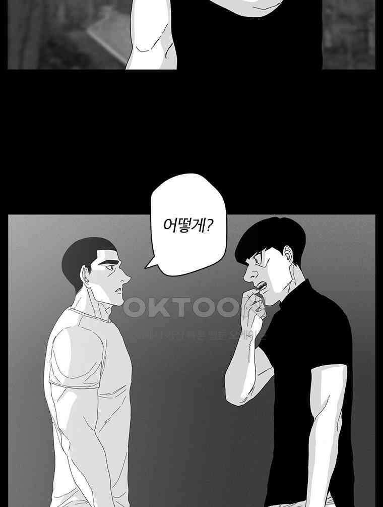 계약우정 80． Runaway 14