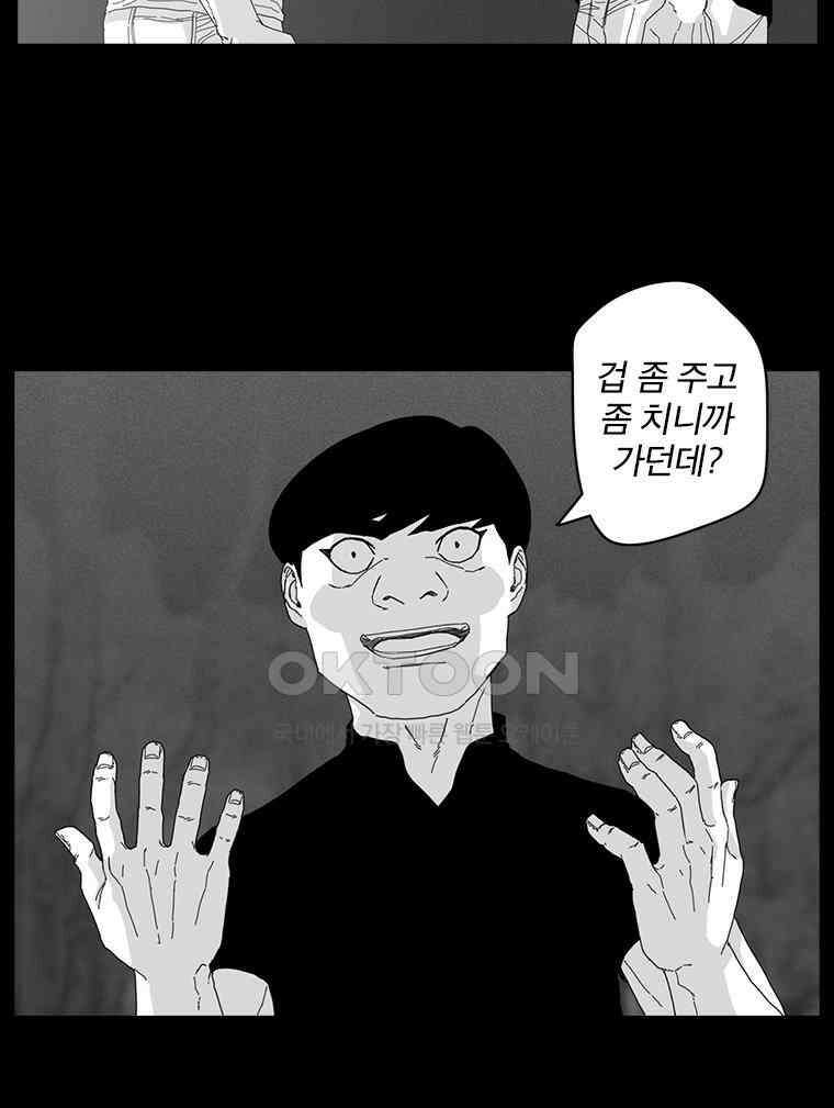 계약우정 80． Runaway 15