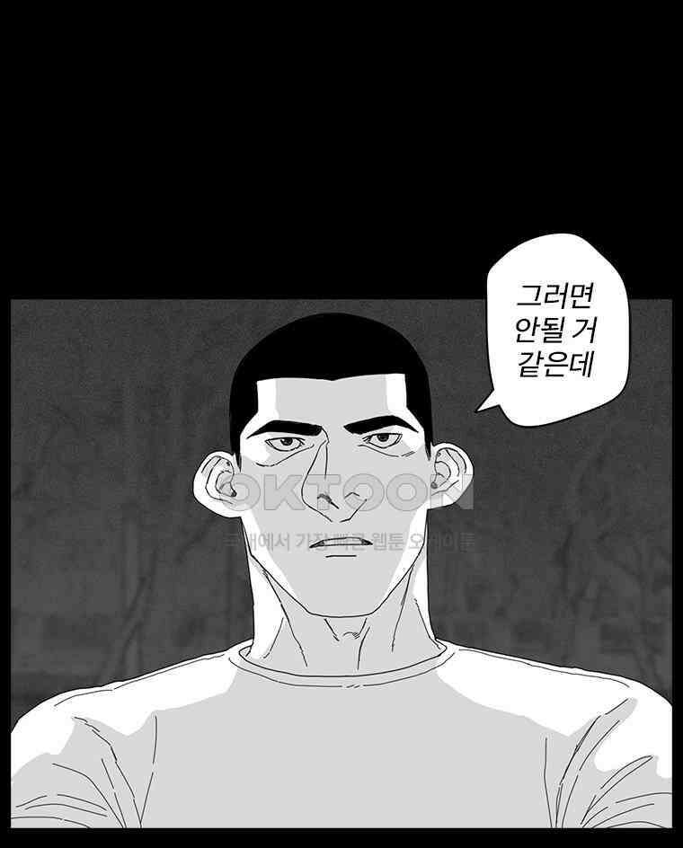 계약우정 80． Runaway 16