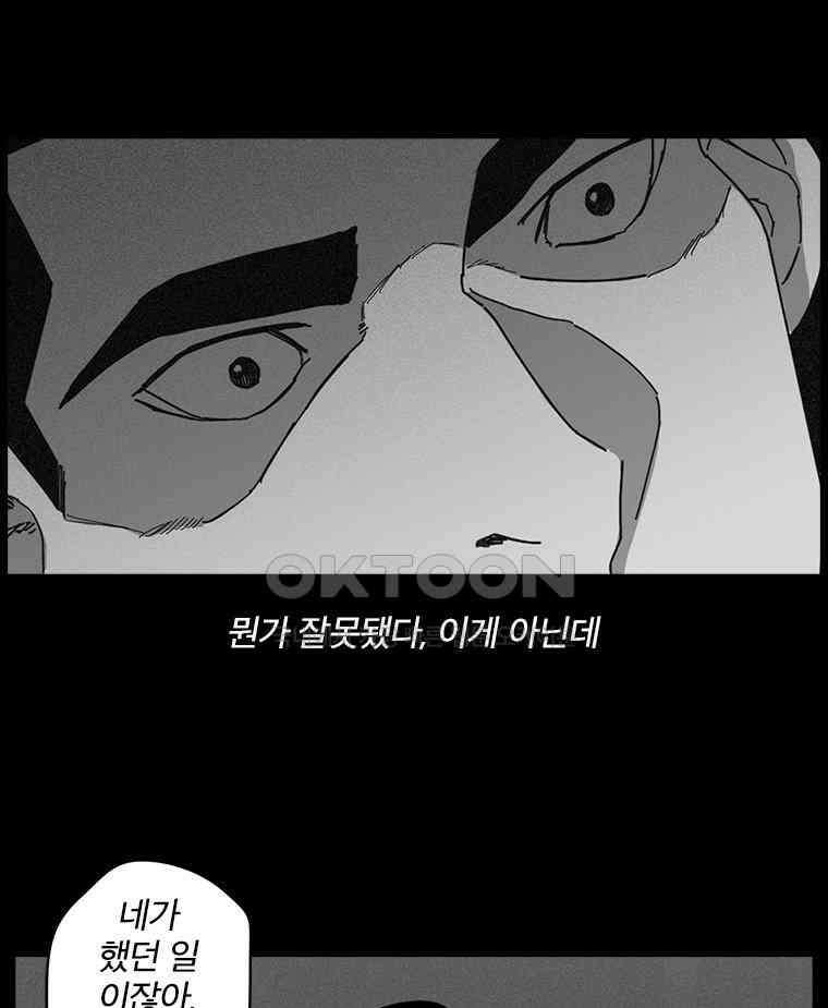 계약우정 80． Runaway 20
