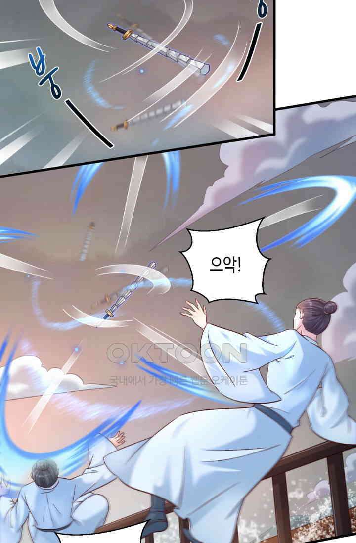 호감도가 오르면 131화 3