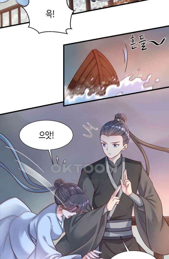 호감도가 오르면 131화 4