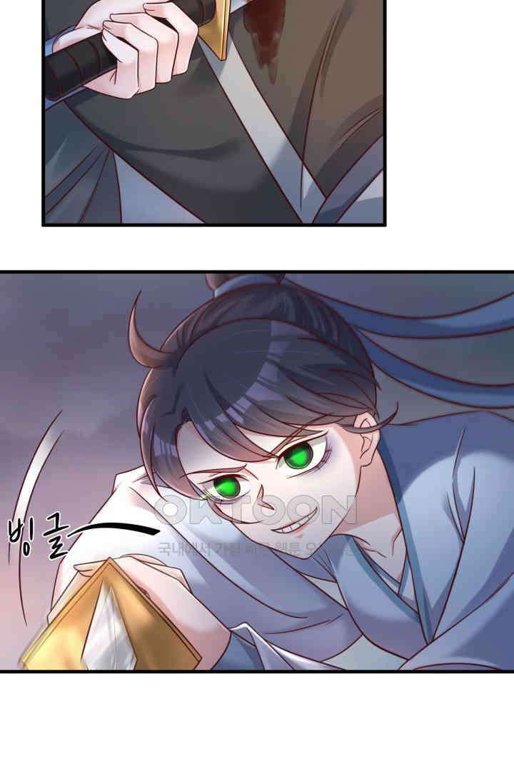 호감도가 오르면 131화 6