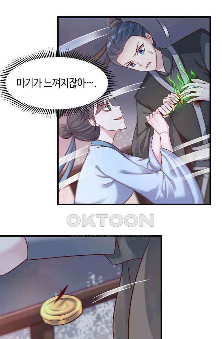 호감도가 오르면 131화 7