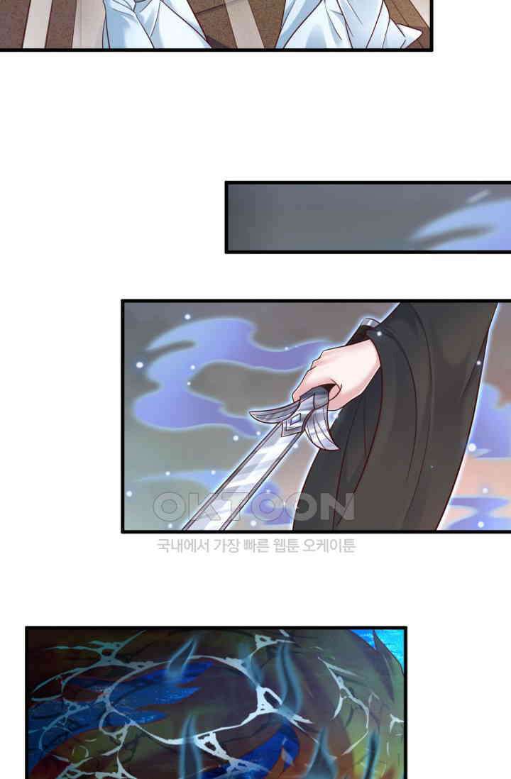 호감도가 오르면 132화 5