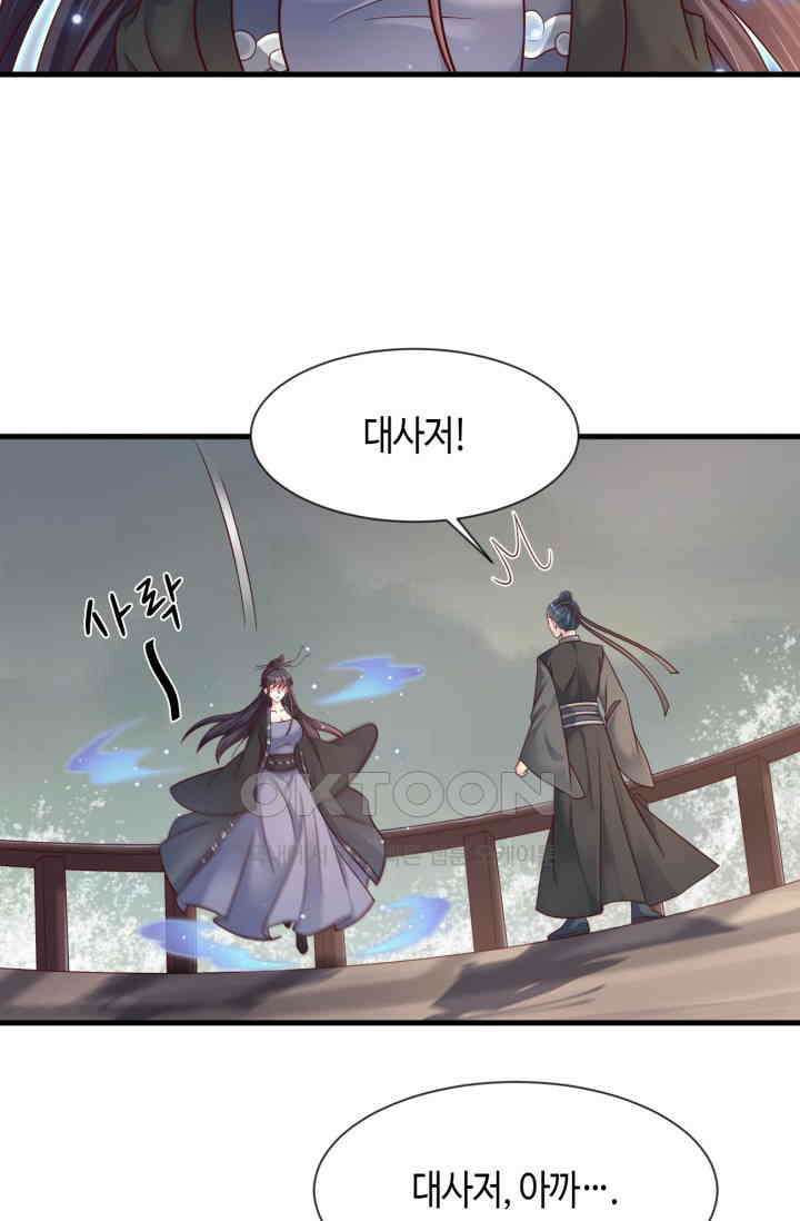 호감도가 오르면 132화 7