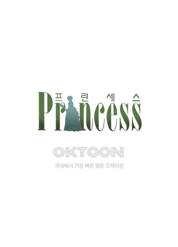프린세스_330화 1
