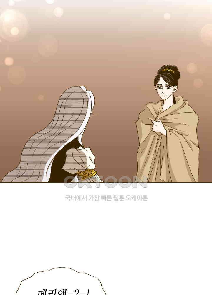 프린세스_330화 3