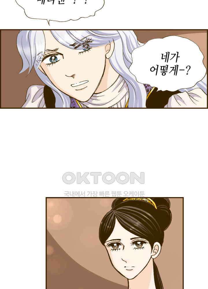 프린세스_330화 4